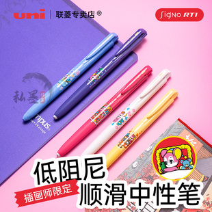 UNI三菱联名限定蜡笔小新限定款中性笔UMN-185卡通动漫中性笔0.5mm中性笔学生考试书写刷题黑色umn-155中性笔