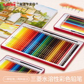 进口日本UNI三菱铅笔水溶性彩色铅笔铁盒装 12色24色36色彩铅专业素描手绘填色画笔绘画绘图初学者美术套装