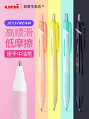 日本UNI三菱圆珠笔sxn 0.7mm商务办公签字三菱旗舰店 0.5 150多色圆珠笔芯按压式 学生用文具Jetstream0.38
