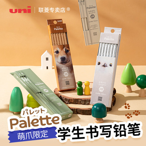 新品上市三菱萌爪限定铅笔
