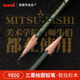 日本进口UNI铅笔三菱进口铅笔9800素描铅笔 2B素描铅笔 美术画室HB 设计绘图铅笔 初学中小学生写字木头铅笔