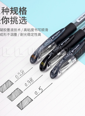 原装进口正品日本三菱uni UM-151 0.28/0.38/0.5mm水笔中性笔耐水性刷题学生用书写水笔办公财务用黑色笔
