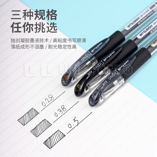 uni三菱UM-151中性笔财务手账笔