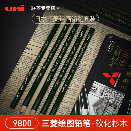 原装进口日本uni铅笔 三菱铅笔9800 限定款铁盒套装绘图铅笔 绘画素描铅笔 美术铅笔 原木六角铅笔三菱旗舰店