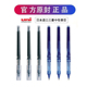 200替芯UBR 0.8mm 中性笔芯 UBR 95直液式 205签字笔替芯0.5mm 三菱 日本 水笔芯UB uni