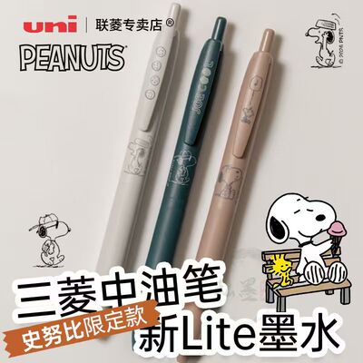 UNI三菱史努比限定SXN-LS圆珠笔