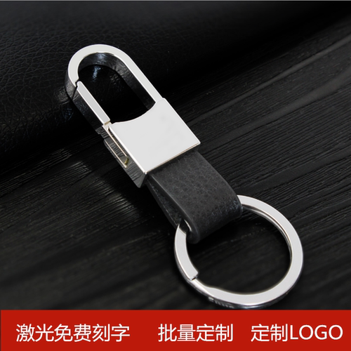 高档礼品钥匙扣批量定制
