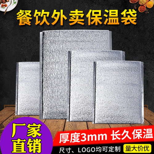 一次性食品冷藏100个包邮保冰袋