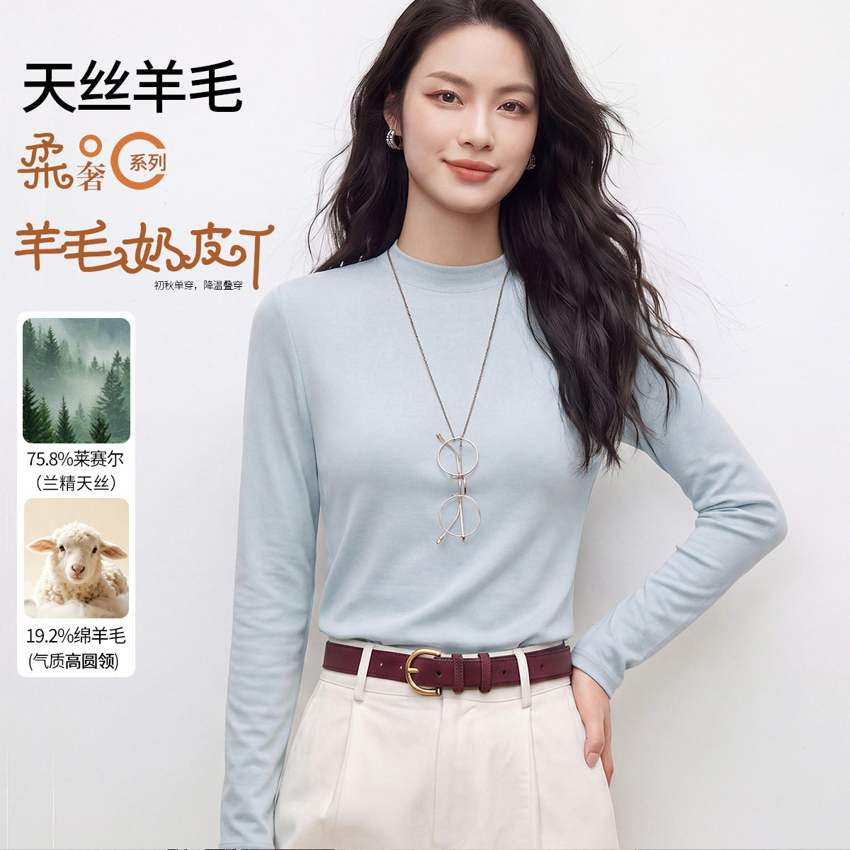 秋冬半高领羊毛混纺棉打底显瘦