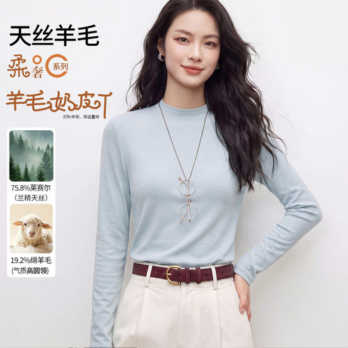 秋冬半高领羊毛混纺棉打底显瘦