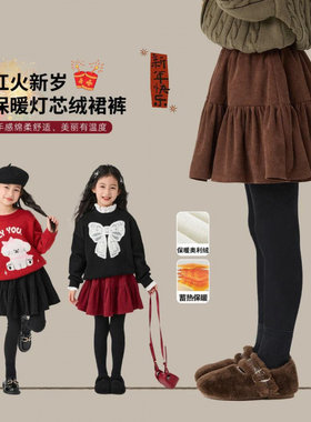 女童裤裙加绒冬装新款儿童一体绒