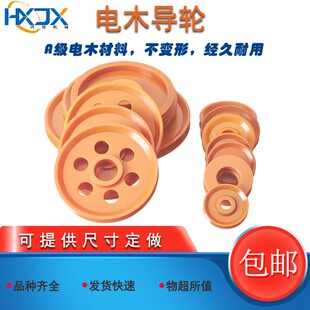 电木导轮镀锡机拉丝机退火机电线电缆放线架张力枪过线轮绞铜押出