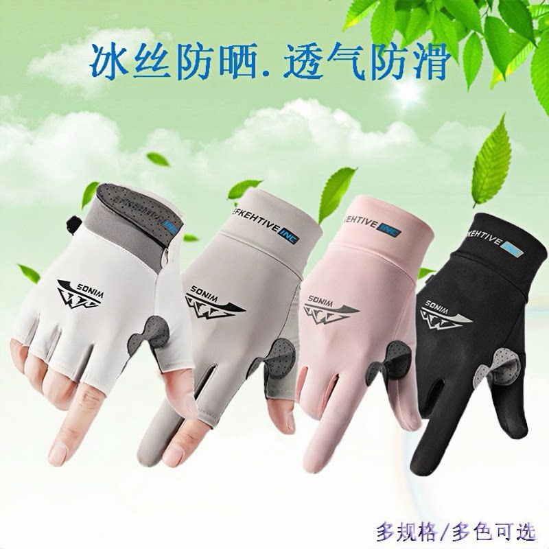 冰丝男女款手套男季薄款户外骑行开车仿滑防晒漏指钓鱼新款手套图片