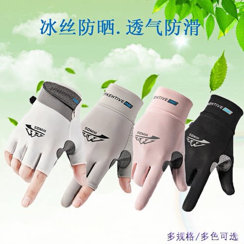 冰丝男女款手套男季薄款户外骑行开车仿滑防晒漏指钓鱼新款手套