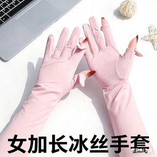 夏季防嗮锦纶简约长款防晒冰袖手套骑车户外骑行开车薄款袖套冰袖