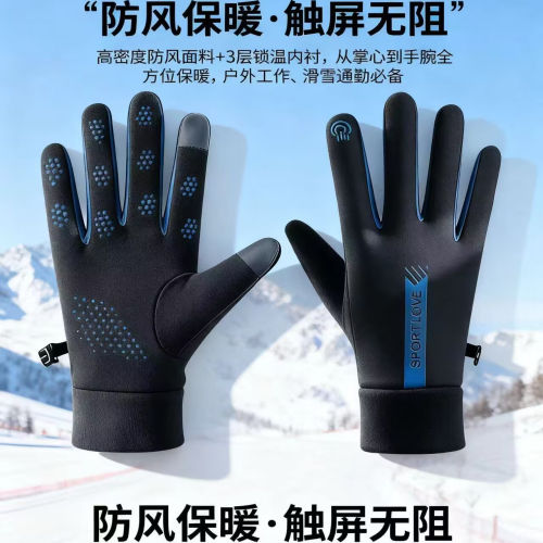防风保暖滑雪手套触屏防滑