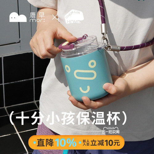鹿早保温杯户外露营爬山水杯