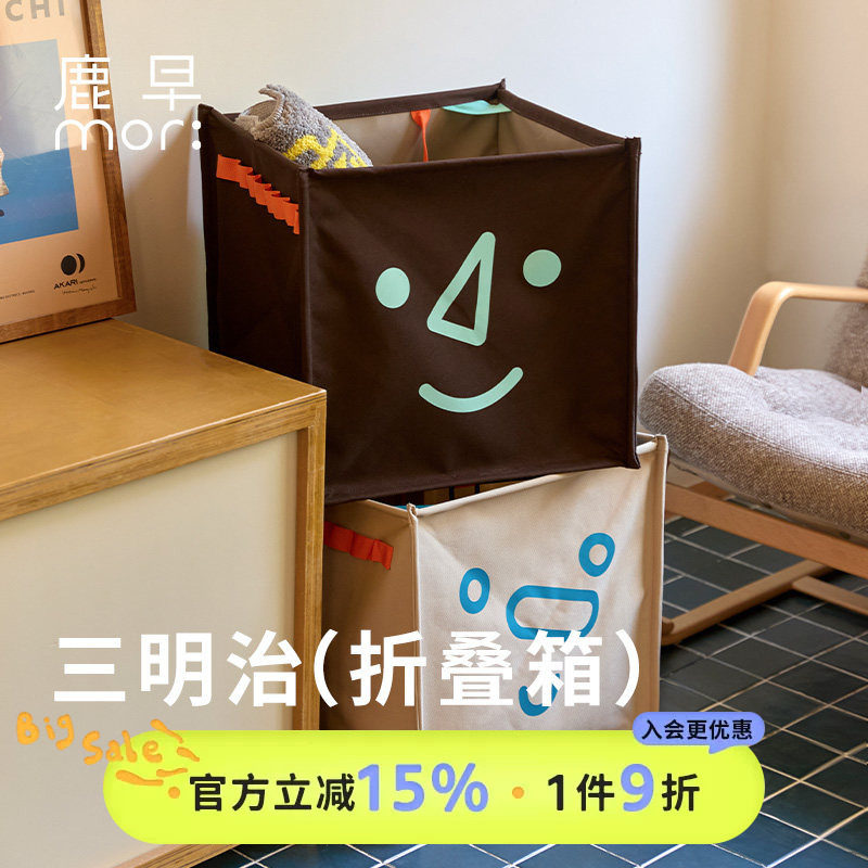 鹿早露营折叠箱车载收纳箱户外野营装备储物箱大容量家用收纳整理