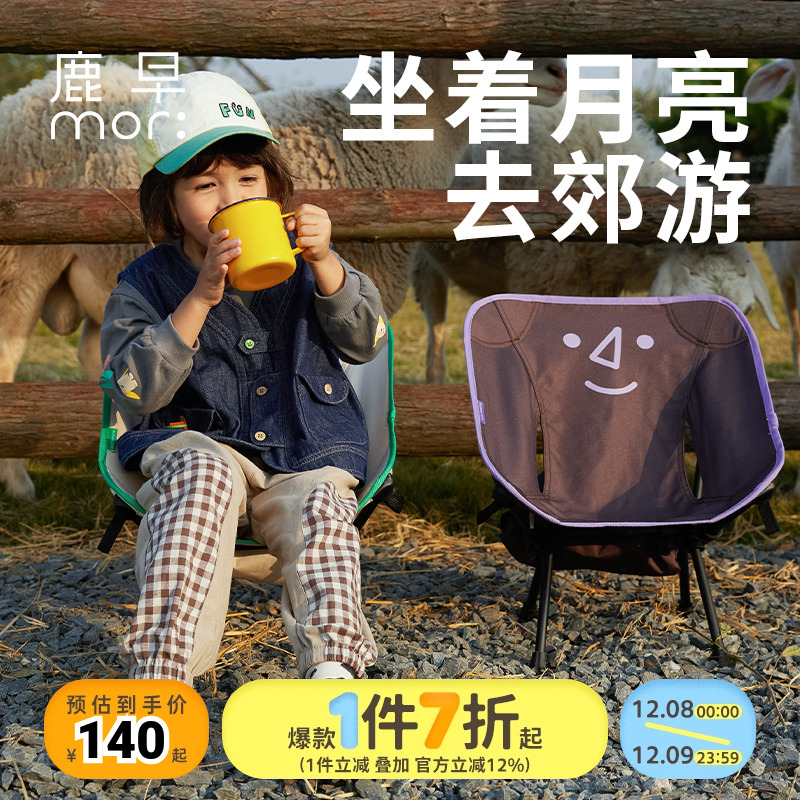 超轻月亮椅户外户外鹿早