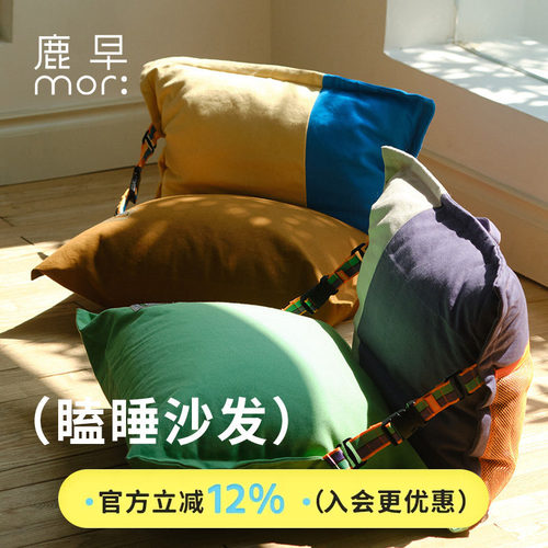 鹿早儿童瞌睡沙发单人坐垫