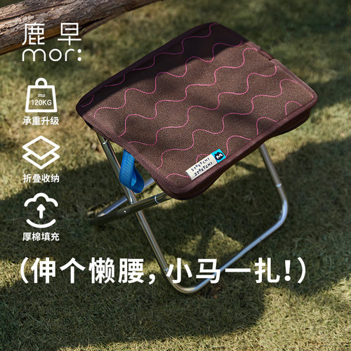 鹿早便携口袋小马扎轻便户外椅
