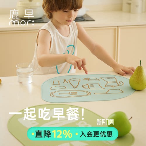 鹿早硅胶小学生餐垫食品级桌垫