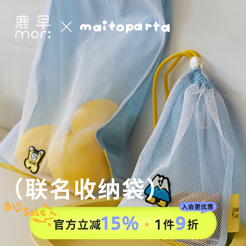鹿早maitoparta联名旅行收纳袋分装包便携衣物出行收纳包打包袋