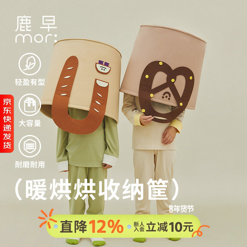 鹿早家居收纳筐大容量34L收纳零食玩具衣物神器可折叠,收纳整理,衣物收纳袋,淘宝优惠券,粉丝福利购,淘宝优惠卷