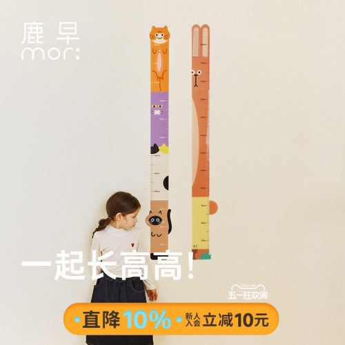 鹿早儿童身高尺卡通形象