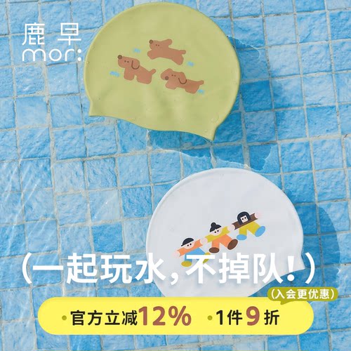 鹿早儿童泳帽硅胶防水加大游泳帽