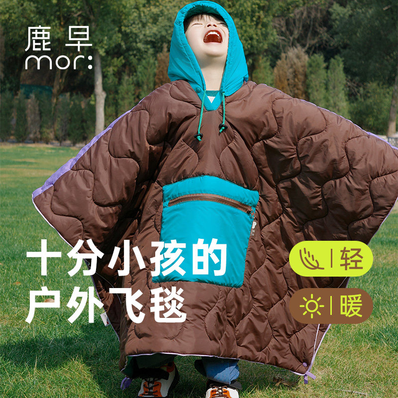 鹿早露营毯3M新雪丽棉保暖盖毯多功能斗篷露营成人便携旅行毯