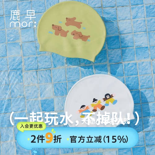 鹿早儿童泳帽硅胶防水加大游泳帽