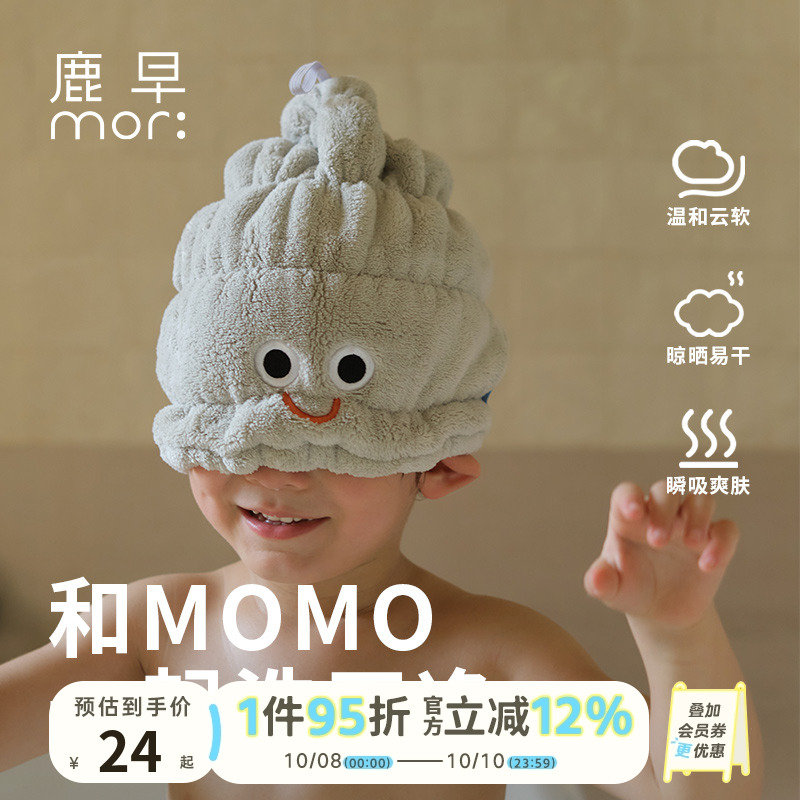 鹿早浴巾毛巾干发帽吸水速干柔软