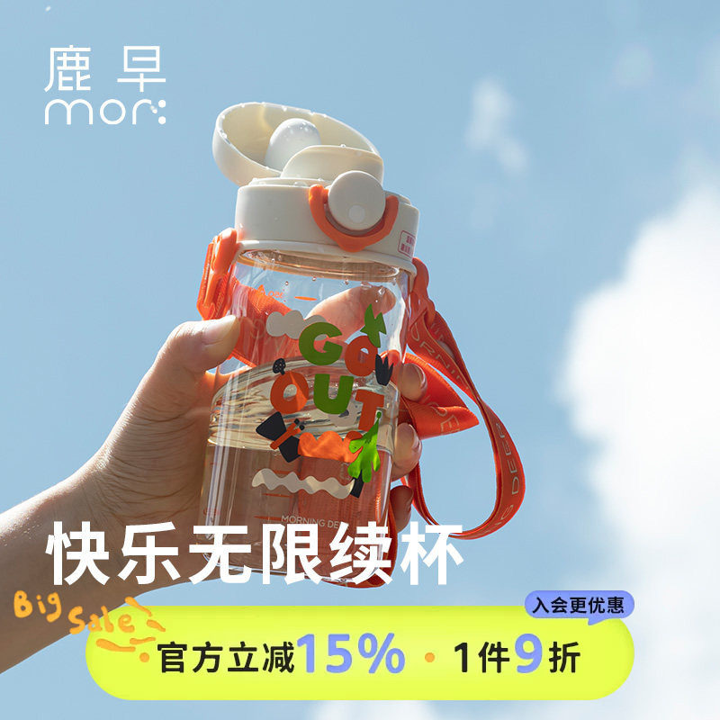 鹿早儿童户外水杯PPSU吸管/直饮夏季水杯水壶旅行上学出行杯子