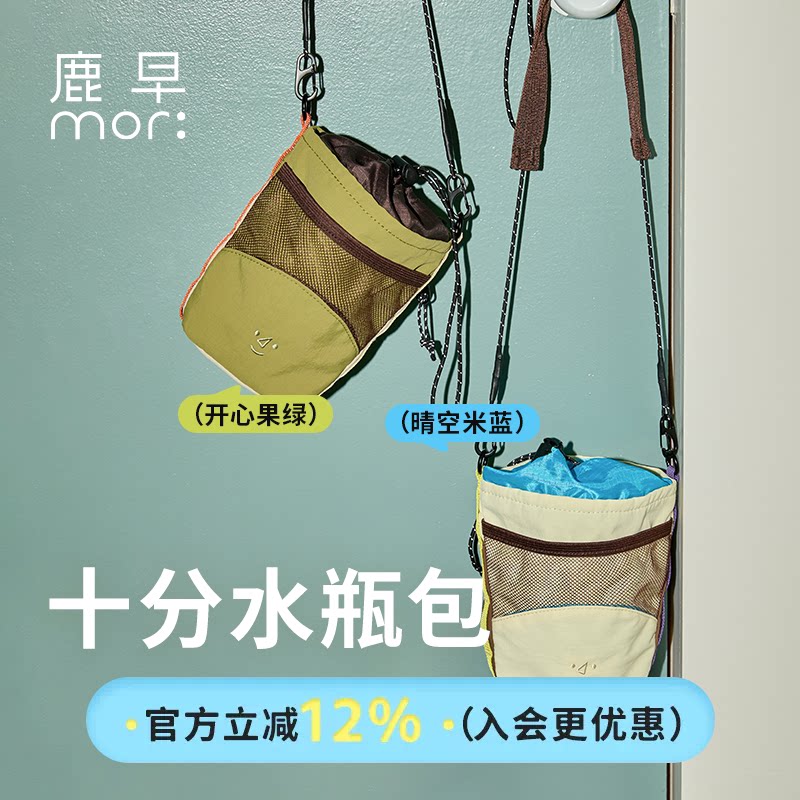 鹿早儿童水瓶包轻便斜挎包多功能随行包潮流出行收纳包收纳袋