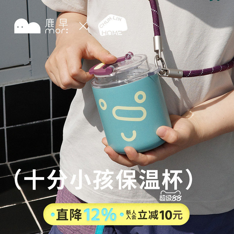 鹿早儿童户外保温杯不锈钢露营水杯旅行运动水杯咖啡杯便携水杯