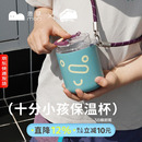 鹿早春林联名保温杯不锈钢户外露营水杯旅行运动水杯咖啡杯便携