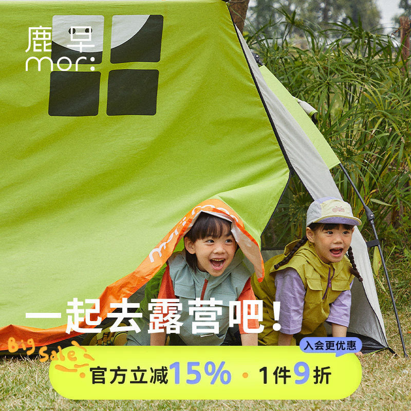 鹿早户外露营帐篷全自动免搭建帐篷速开带小天幕野营遮阳防雨帐篷