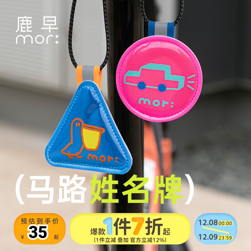 儿童名字牌防水防雨姓名牌