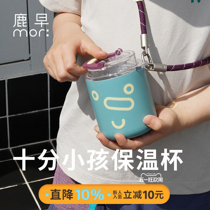 鹿早儿童户外保温杯不锈钢露营水杯旅行运动水杯咖啡杯便携水杯