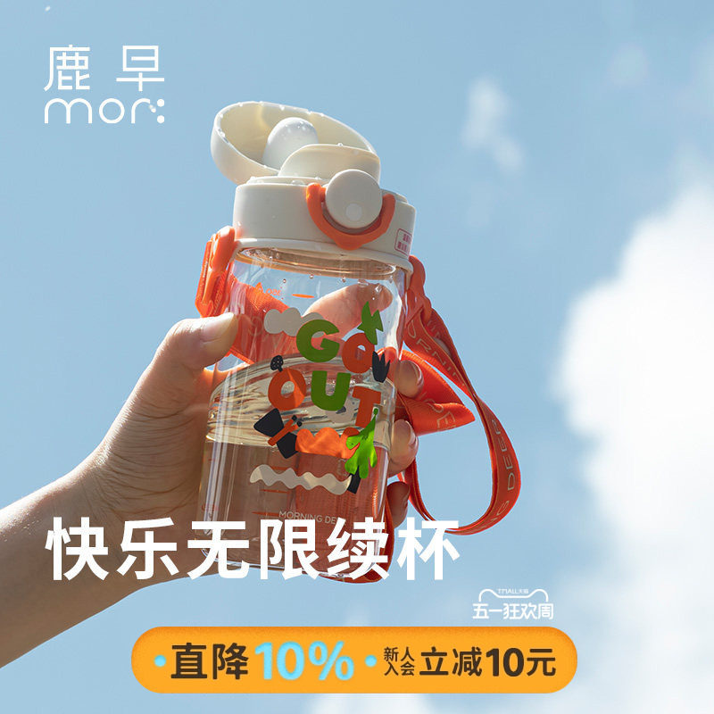 鹿早儿童户外水杯PPSU吸管/直饮夏季水杯水壶旅行上学出行杯子