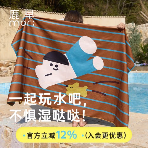鹿早游泳速干浴巾沙滩浴巾