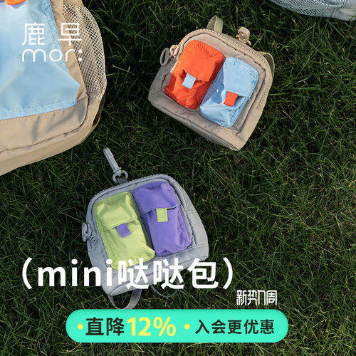 鹿早轻便随身包手机挂包证件包