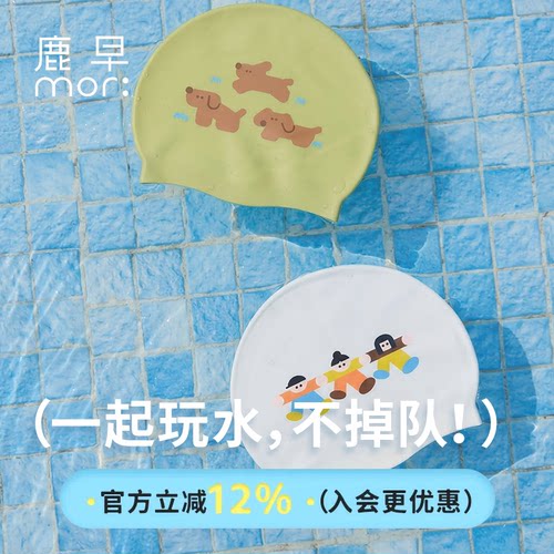 鹿早儿童泳帽硅胶防水加大游泳帽