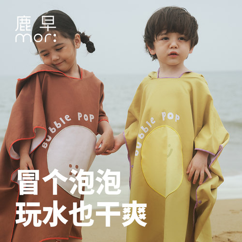 鹿早儿童游泳速干 干吸水浴巾浴袍可携式斗篷游泳专用装备沙滩巾