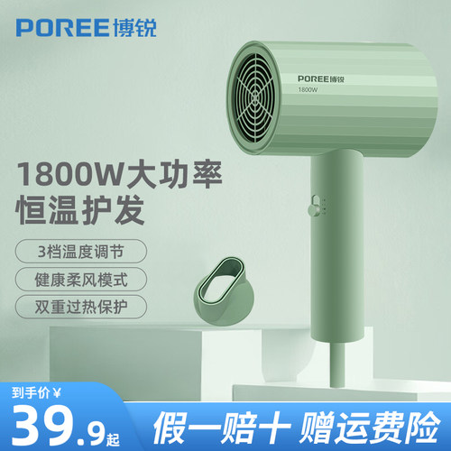 正品博锐吹风机家用大风力速干