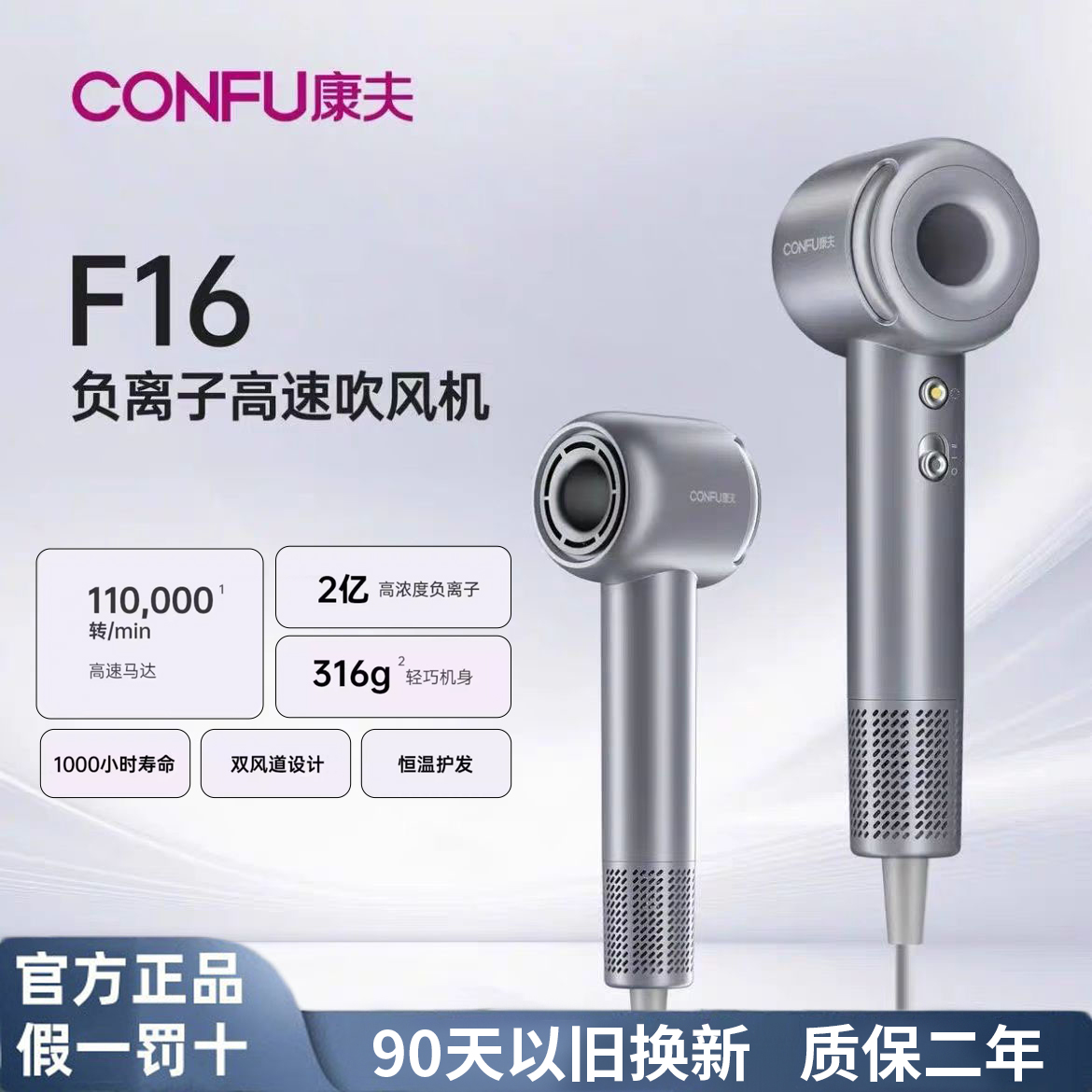 康夫恒温负离子护发高速静音风筒