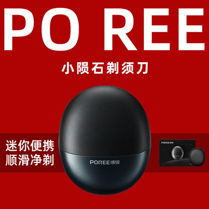 飞科博锐剃须刀男士电动刮胡刀差旅便携可水洗须刀送男友新款P001