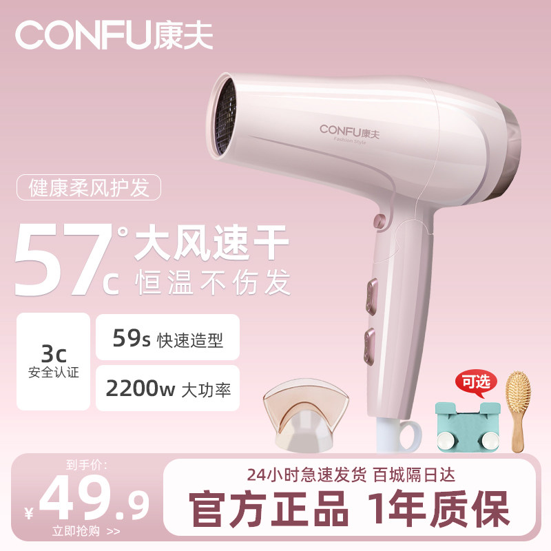 康夫电吹风机家用恒温护发大功率宿舍用学生大风速干风筒KF-3130,个人护理/保健/按摩器材,电吹风,淘宝优惠券,粉丝福利购,淘宝优惠卷