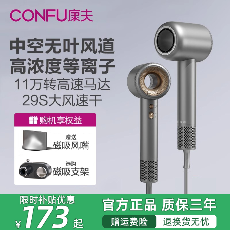 【限时补贴优惠】康夫F9高速风筒